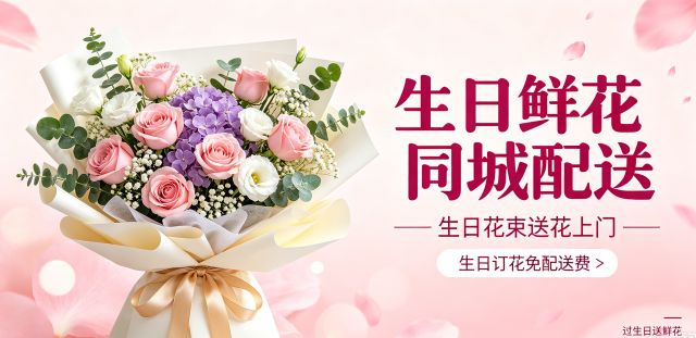 泸州花店