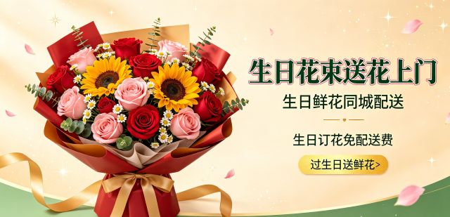 泸州花店