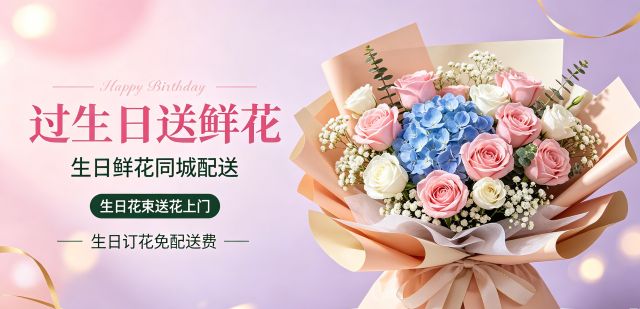 泸州花店